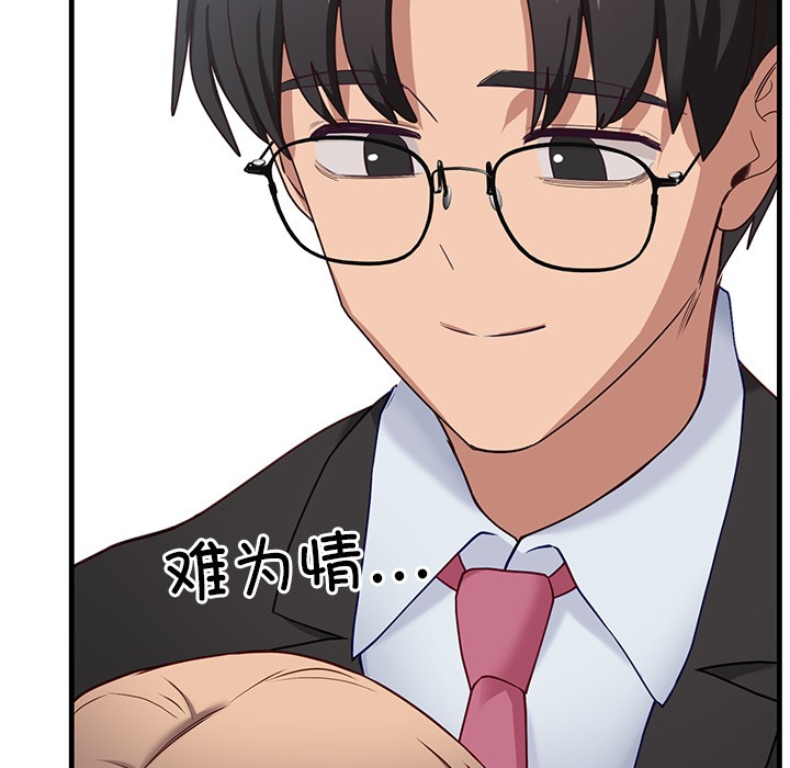 当狗不丢人第2話