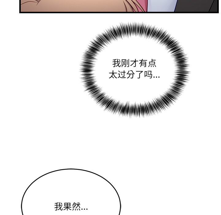 当狗不丢人第2話