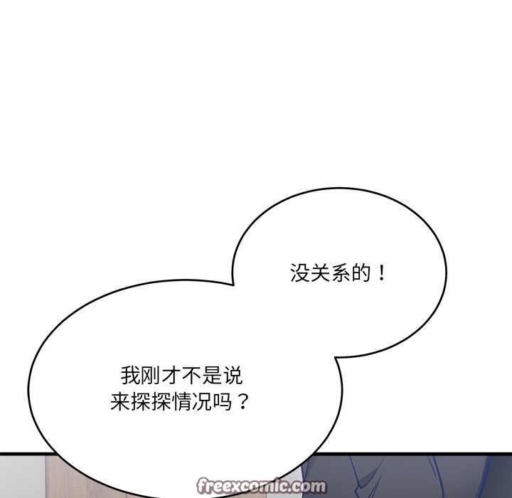 当狗不丢人第2話