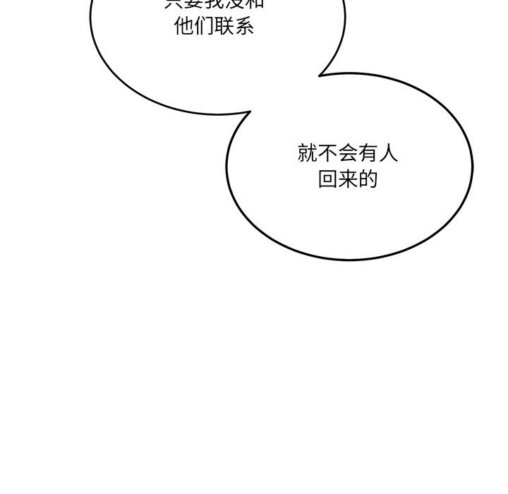 当狗不丢人第2話