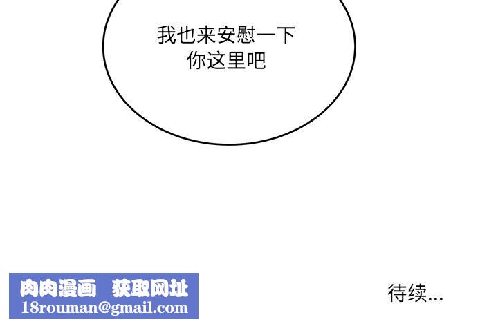 当狗不丢人第2話