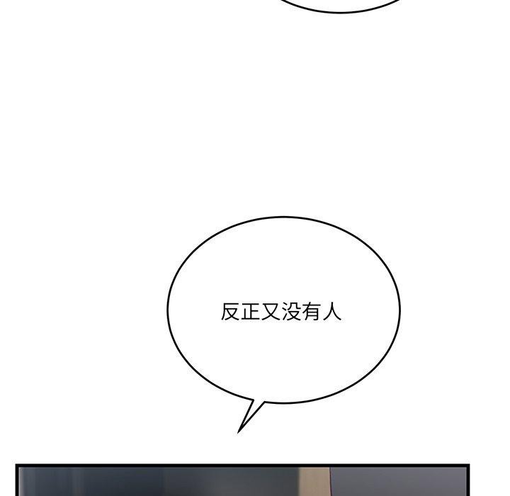 当狗不丢人第3話