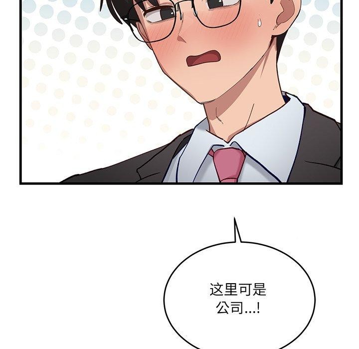 当狗不丢人第3話