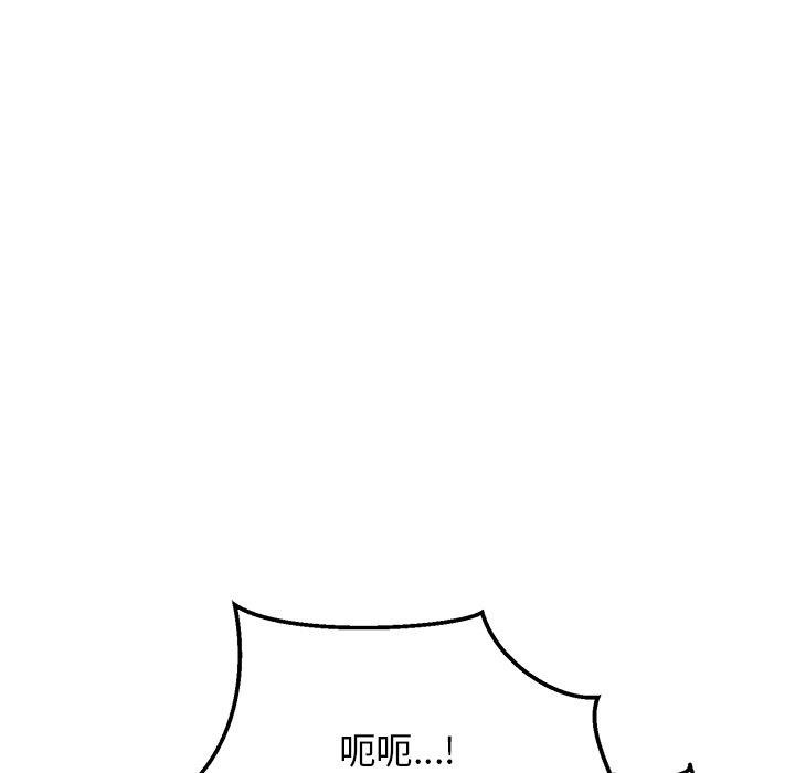 当狗不丢人第3話