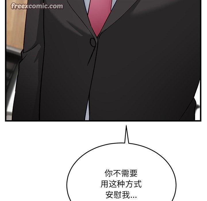 当狗不丢人第3話