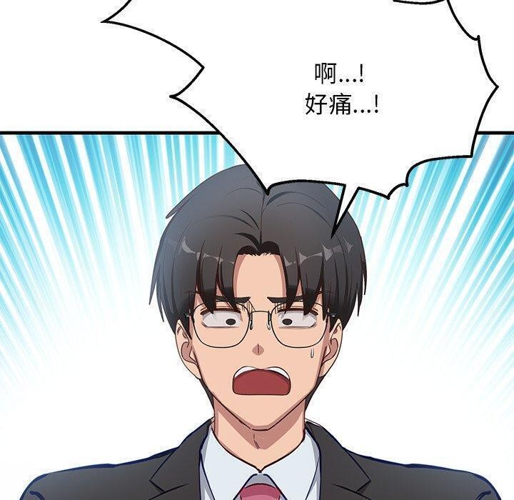 当狗不丢人第3話