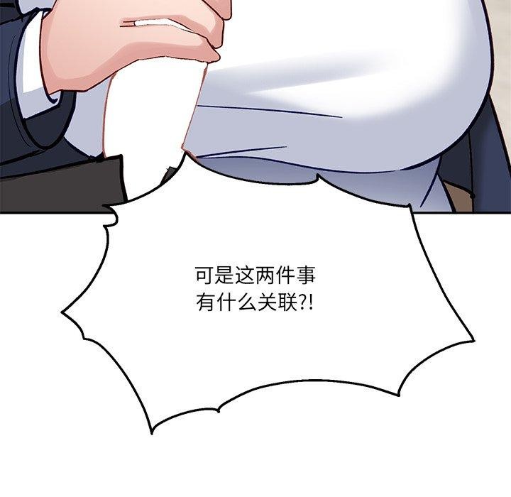 当狗不丢人第3話