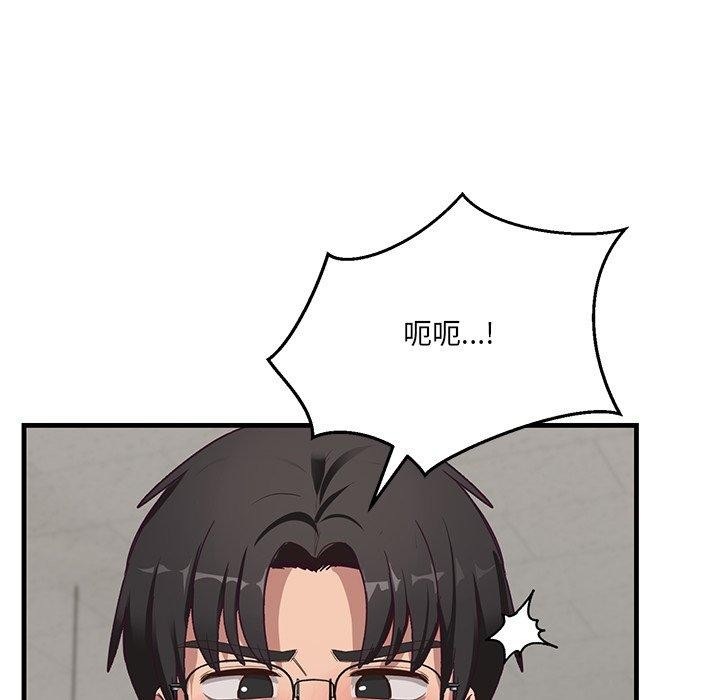 当狗不丢人第3話