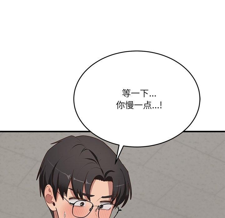 当狗不丢人第3話