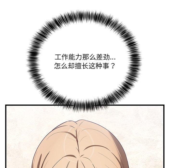 当狗不丢人第3話