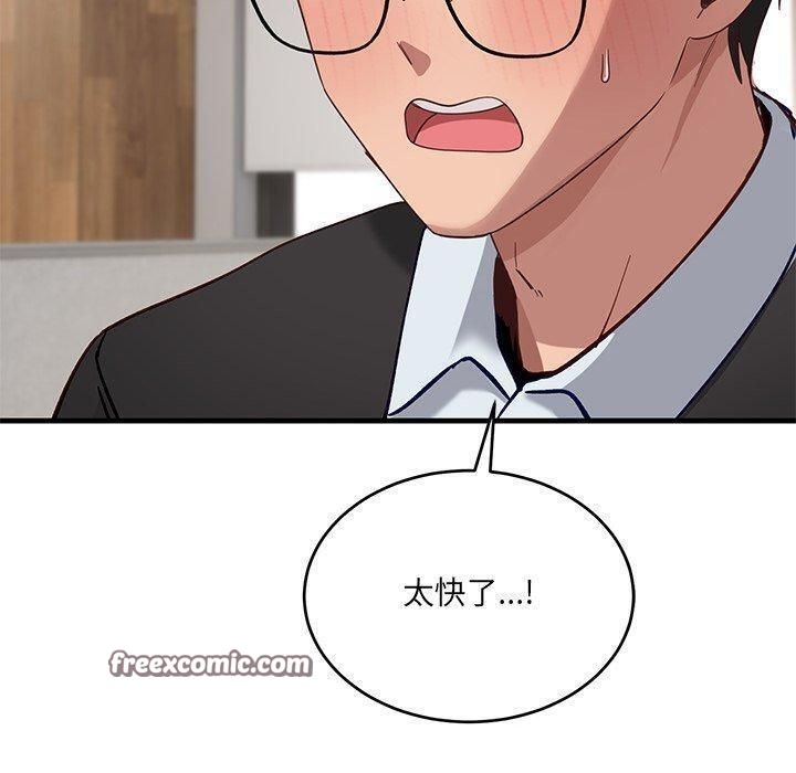 当狗不丢人第3話