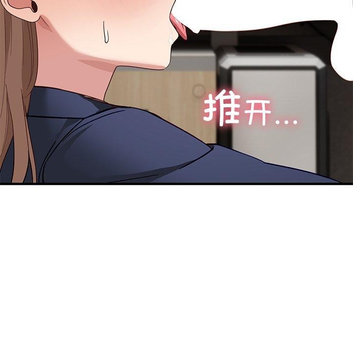 当狗不丢人第3話