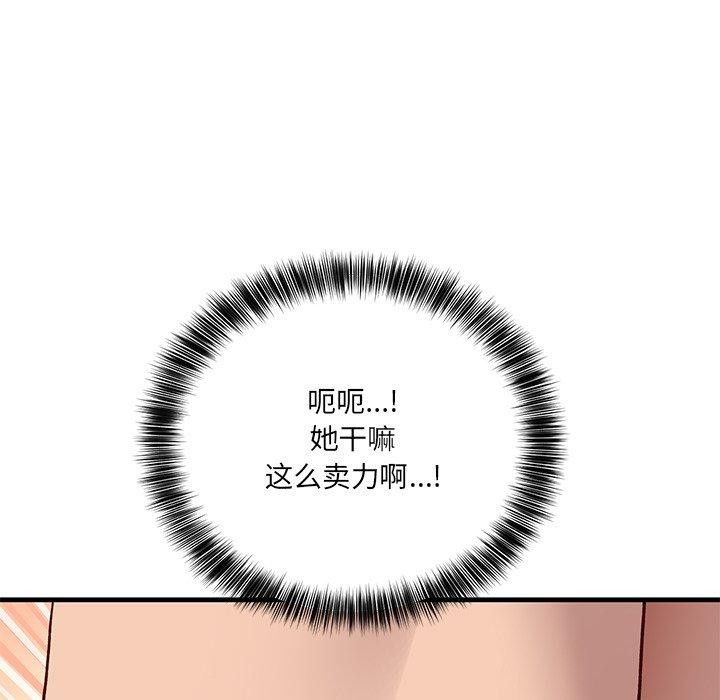 当狗不丢人第3話