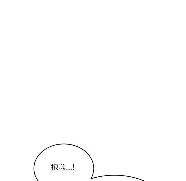 当狗不丢人第3話