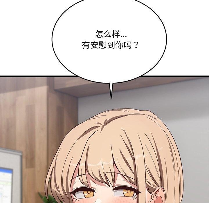 当狗不丢人第3話