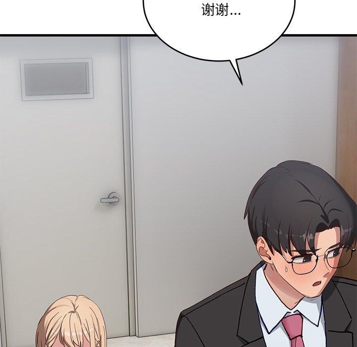 当狗不丢人第3話