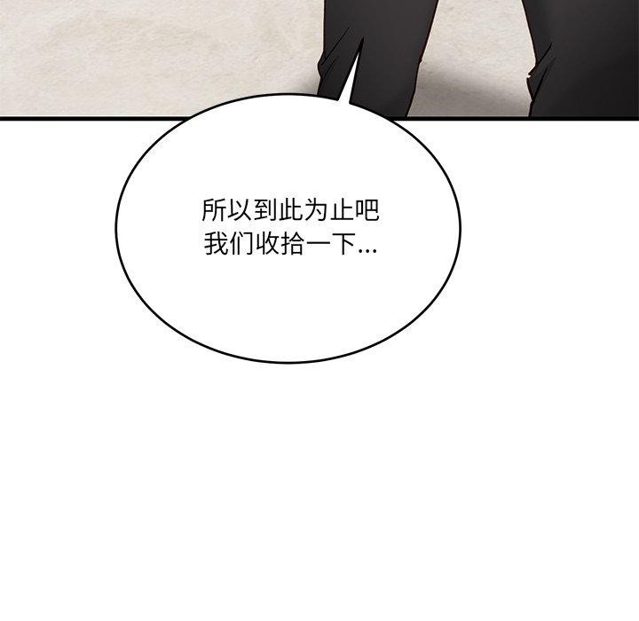 当狗不丢人第3話