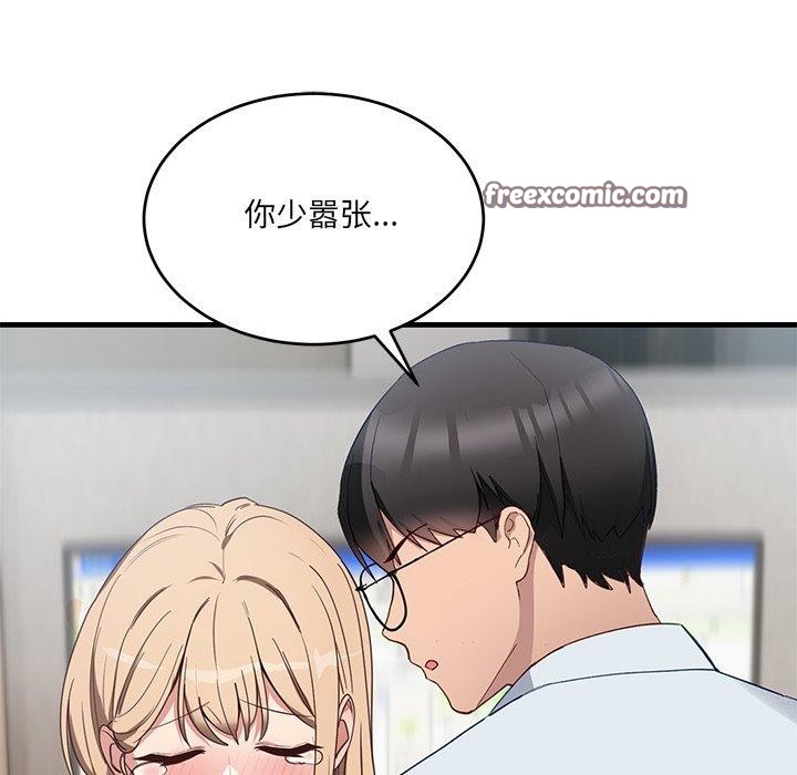 当狗不丢人第3話