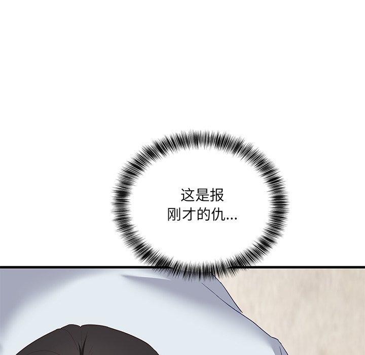 当狗不丢人第3話