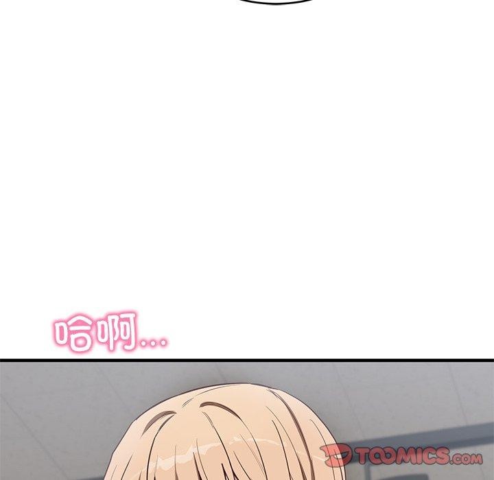 当狗不丢人第3話