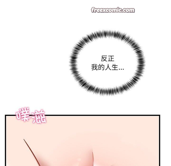 当狗不丢人第3話