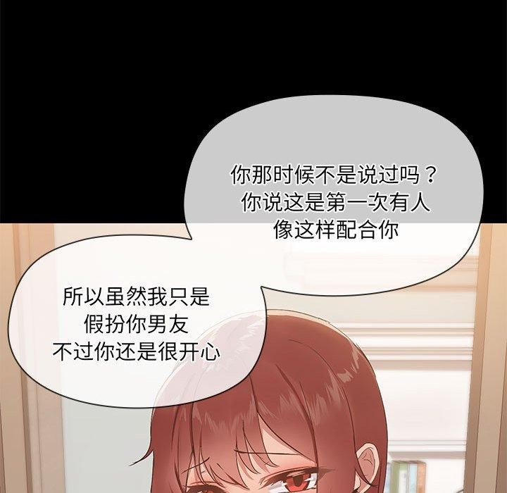 共享男友第29話