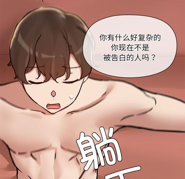 共享男友第29話