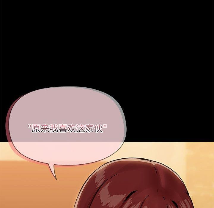 共享男友第29話