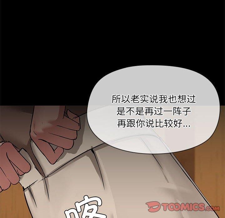 共享男友第29話