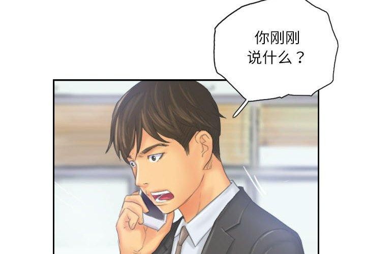 灵魂互换第33話