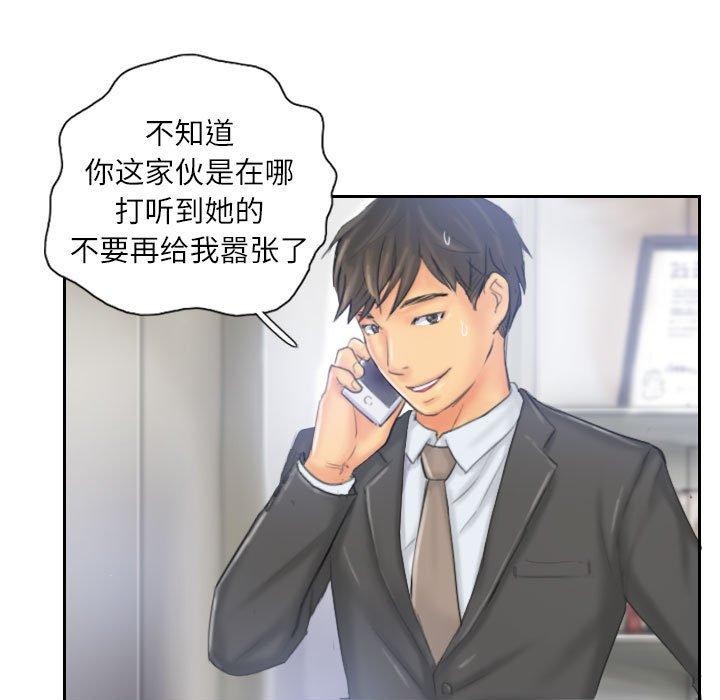 灵魂互换第33話