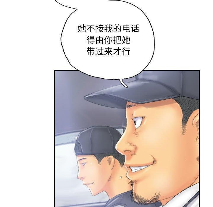 灵魂互换第33話