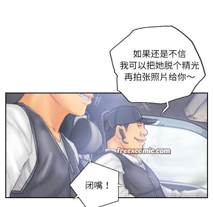 灵魂互换第33話