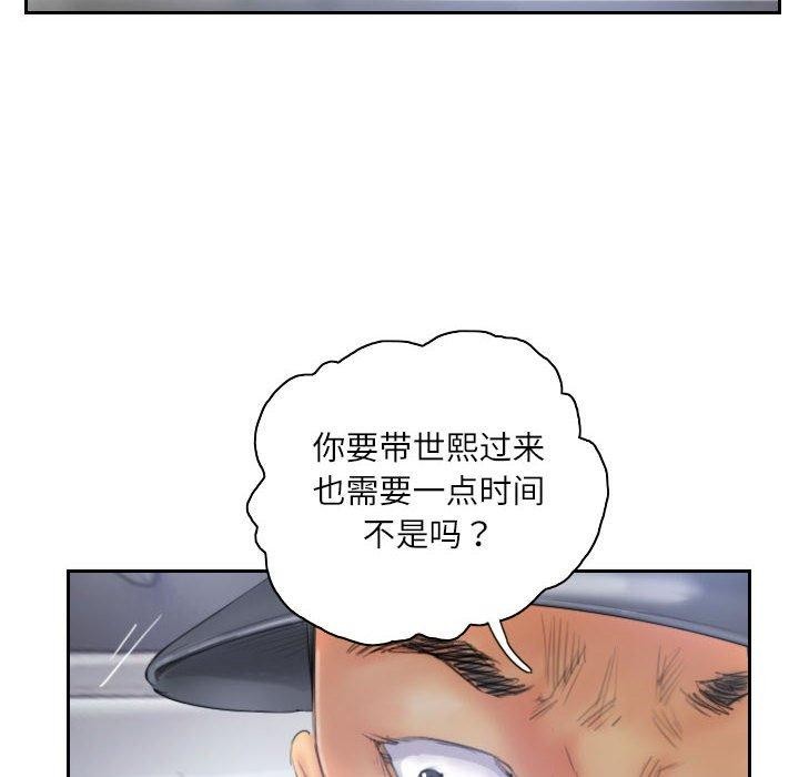 灵魂互换第33話