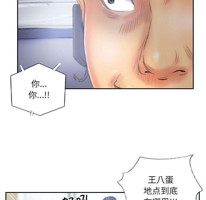 灵魂互换第33話