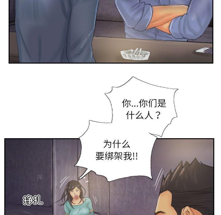 灵魂互换第33話