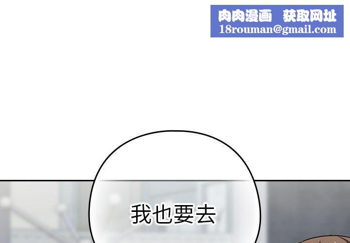 下班后的例行恋爱第52話