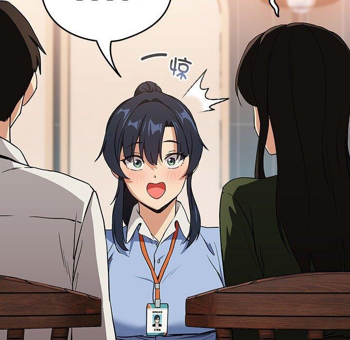 下班后的例行恋爱第52話