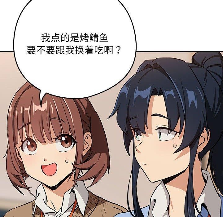 下班后的例行恋爱第52話