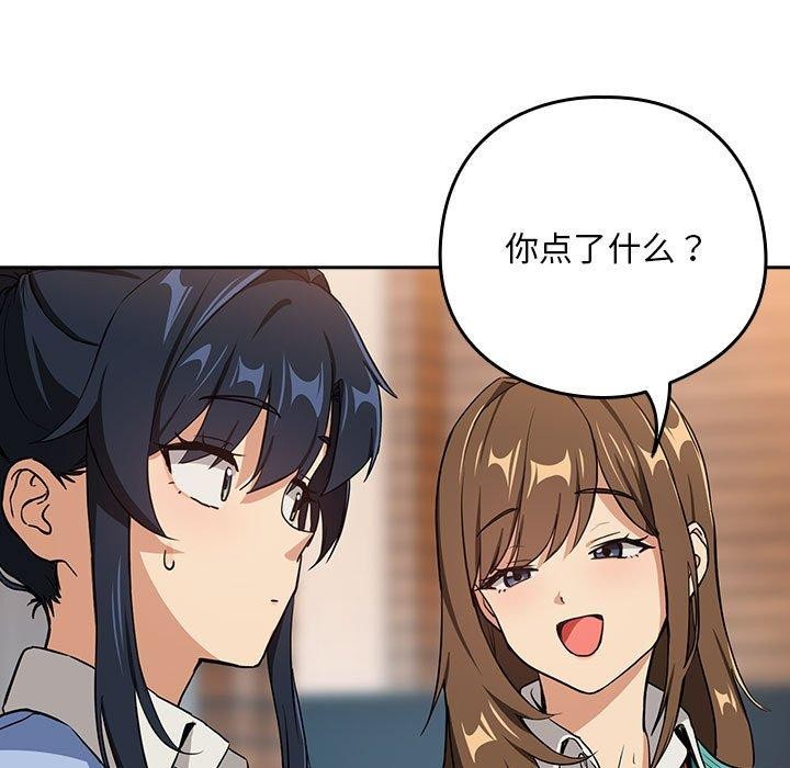 下班后的例行恋爱第52話