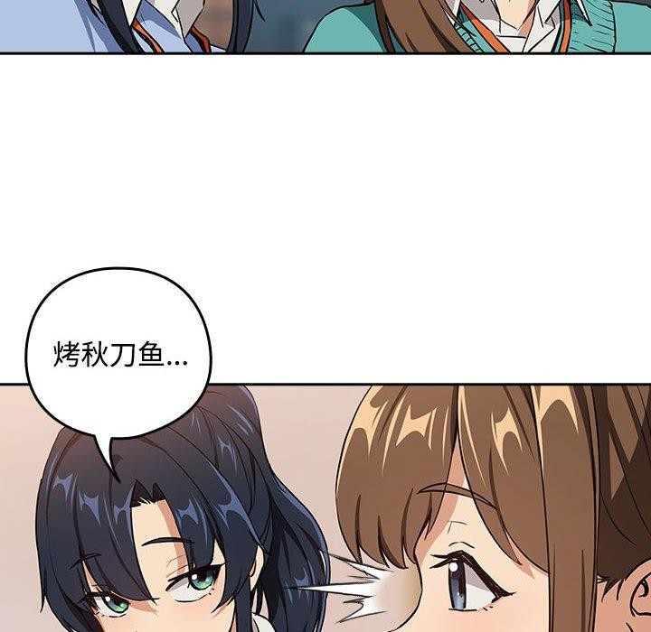 下班后的例行恋爱第52話