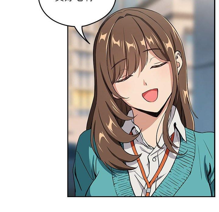 下班后的例行恋爱第52話