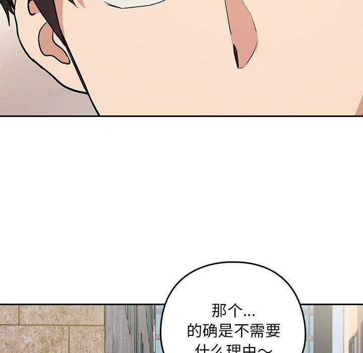 下班后的例行恋爱第52話