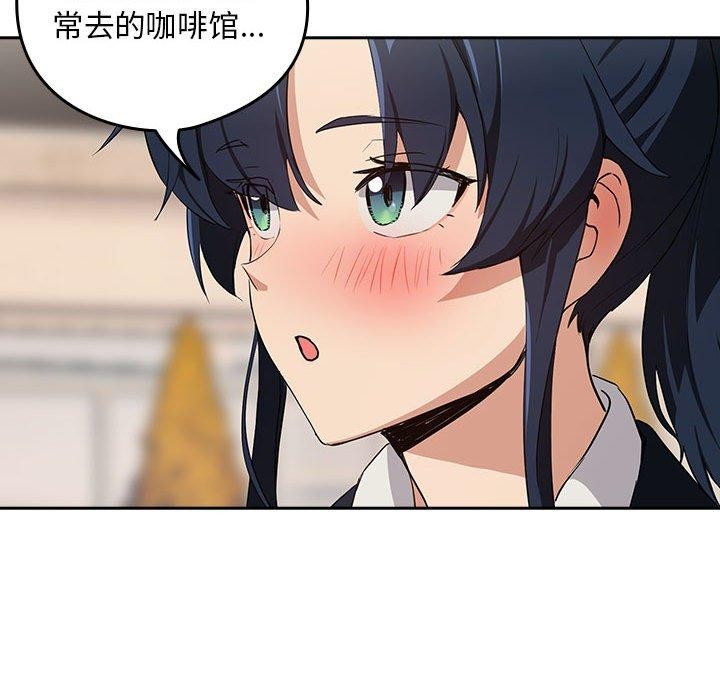 下班后的例行恋爱第52話