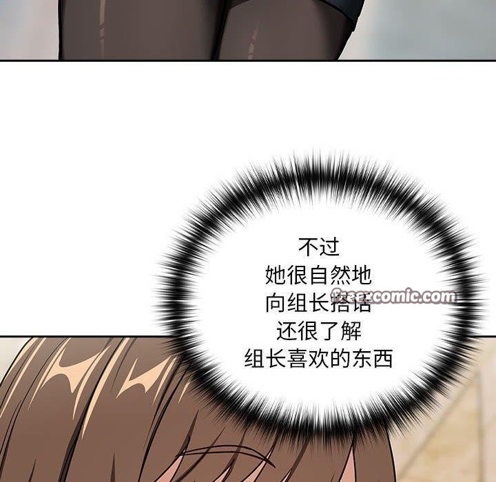 下班后的例行恋爱第52話