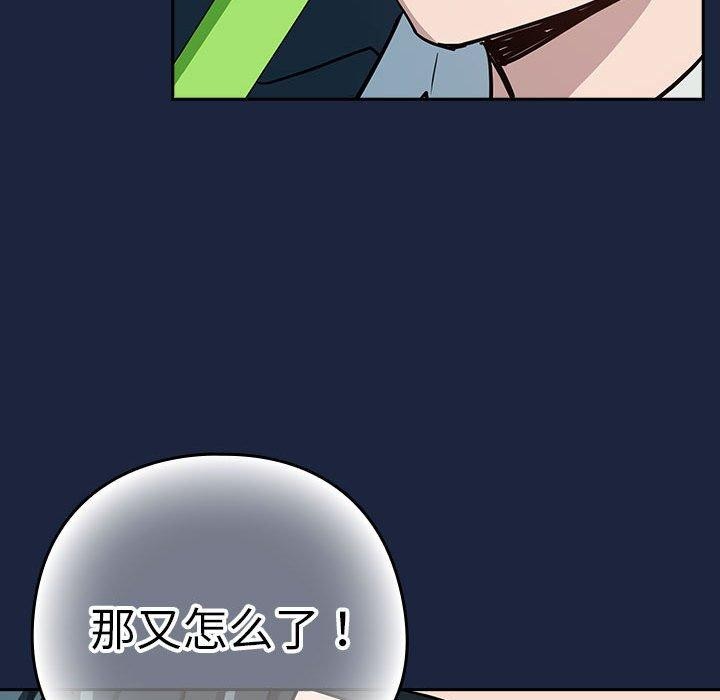 下班后的例行恋爱第52話