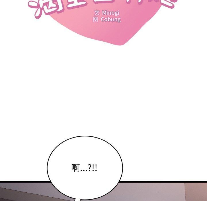 渴望占有她第60話