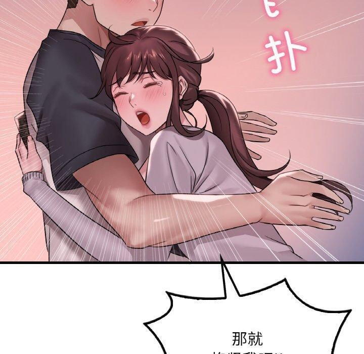 渴望占有她第60話