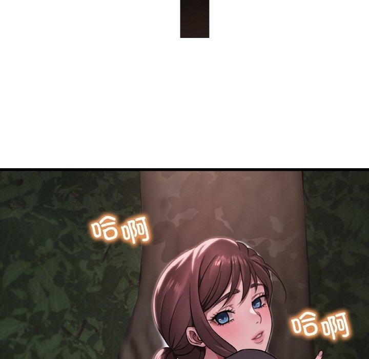 渴望占有她第60話