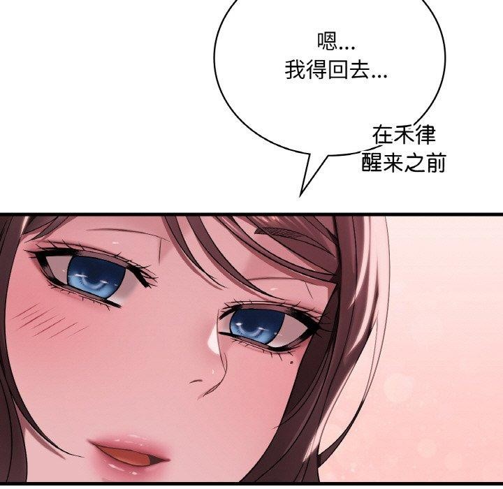 渴望占有她第60話